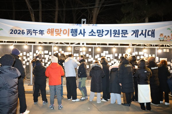 소망기원문 게시대 앞 풍경. 많은 주민들이 소망기원문 게시대 앞에 모여 새해 소망을 적고 있다.