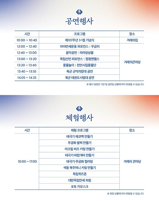 문화행사 주요프로그램