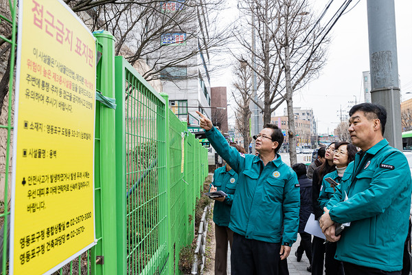 해빙기 대비 안전점검을 실시하고 있는 영등포구청