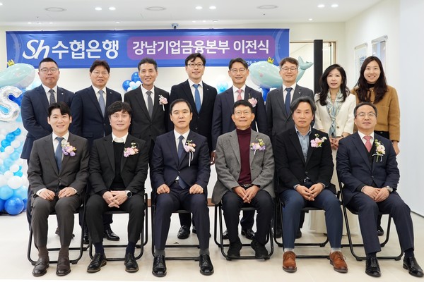 25일 진행된 Sh수협은행 강남금융본부 이전식(사진 = Sh수협은행)