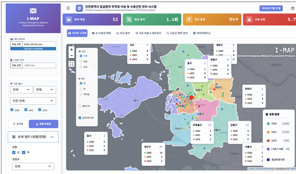 △인천 응급맵(I-MAP) 관리시스템 화면