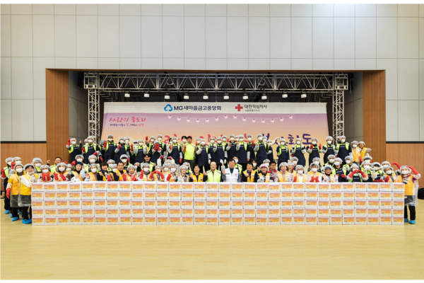 지난 2025년 11월 20일 김인 새마을금고중앙회장과 권영규 대한적십자사 서울지사 회장 등이 서울 강남구 일원에코센터에서 '사랑의 김장나눔' 봉사활동을 진행하고, 단체로 기념촬영을 하고 있다(사진 = 새마을금고중앙회)