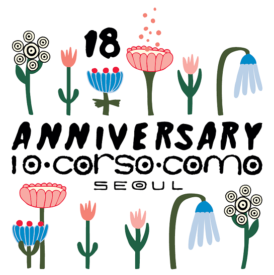 10 꼬르소 꼬모 서울 18주년 기념 행사 진행(사진 = 삼성물산)