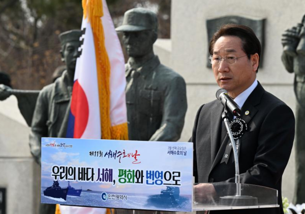 유정복 인천광역시장이 27일 중구 해군 제2함대 기념탑에서 열린 '제11회 서해수호의 날 기념식'에서 기념사를 하고 있다.