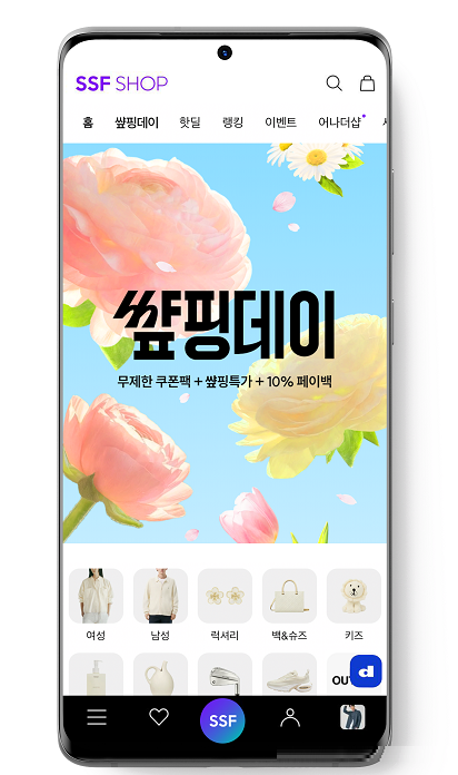 SSF샵 봄 맞이 썊핑데이 프로모션 진행