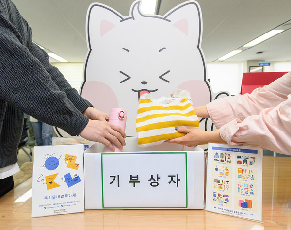 '순환衣(의) 가치' 기부 캠페인에 참여 중인 양천구청 직원들