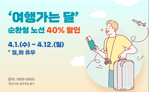 시티투어 홍보 배너