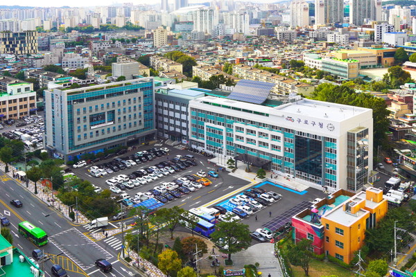 서울 구로구청 전경