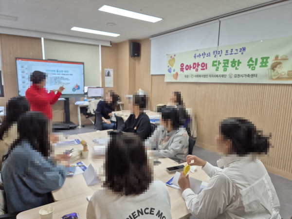 김천시가족센터, 육아맘집단상담(3월15일)