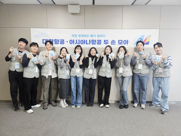 대한항공 인력관리본부와 아시아나항공 경영관리본부 임직원들이 지난 27일 '두 손 모아 안심'을 주제로 '실종방지 스마트 뱃지'를 제작하고 기념사진을 촬영하는 모습