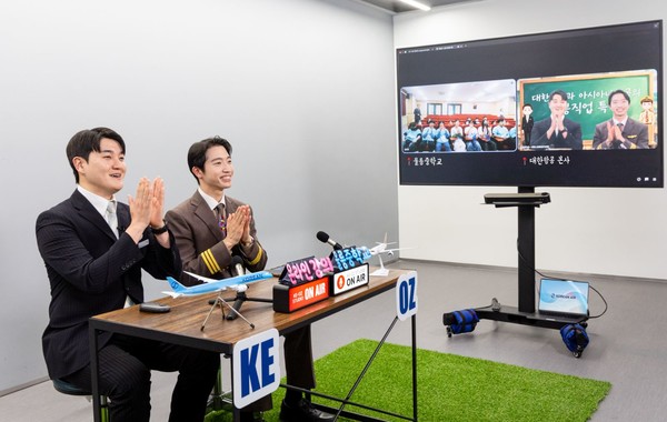 대한항공·아시아나항공 교육기부 봉사단이 지난 27일 오후 서울 강서구 대한항공 본사 스튜디오에서 '온라인 직업 특강'을 진행하고 있는 모습