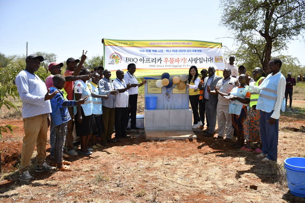 BBQ가 본사와 가맹점의 참여형 사회공헌활동인 '아이러브아프리카'를 통해 케냐에 태양광 시스템 수도를 설치해 케냐 주민 1만3475명에게 식수를 공급했다(사진 = BBQ)