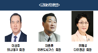 금탑산업훈장 수여자