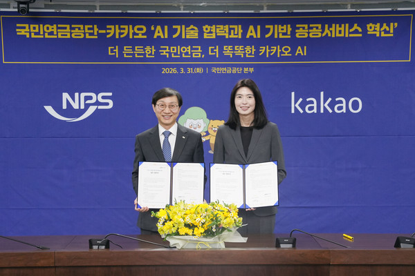 31일 전북 전주시에 위치한 국민연금공단 본부에서 김성주 국민연금공단 이사장(왼쪽)과 정신아 카카오 대표이사(오른쪽)가 AI 기반 공공서비스 업무협약을 체결했다