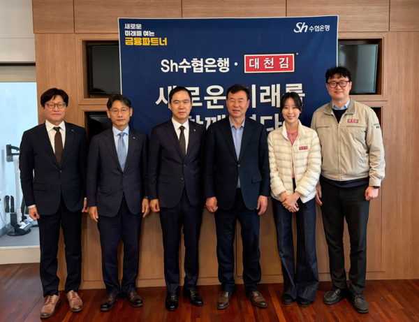 Sh수협은행은 지난 27일 충청지역 대표 식품기업인 대천김(대표 최민순)을 만나 여신 및 외환거래 확대를 위한 협력방안을 모색했다고 밝혔다. 사진은 신학기 은행장, 이준석 기업그룹부행장, 최민순 대표, 대천김 직원