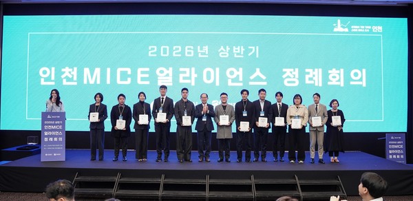 인천광역시와 인천관광공사는 3월 31일 '2026 상반기 인천 MICE 얼라이언스 정례회의'를  개최했다