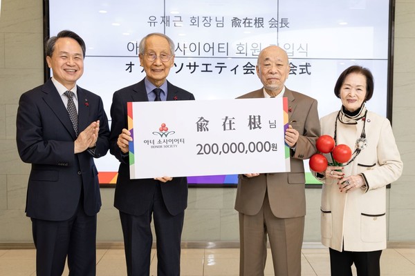 왼쪽부터)신한금융그룹 진옥동 회장, 사랑의열매 윤여준 회장, 산케이그룹 유재근 회장, 유재근 회장 배우자 김정자 씨가 아너 소사이어티 가입 전달판을 들고 기념촬영을 하고 있다(사진 = 사랑의열매)