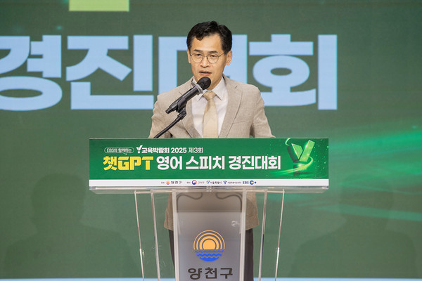 지난 ‘Y교육박람회 2025 챗GPT영어스피치경진대회'에서 인사말 중인 이기재 양천구청장