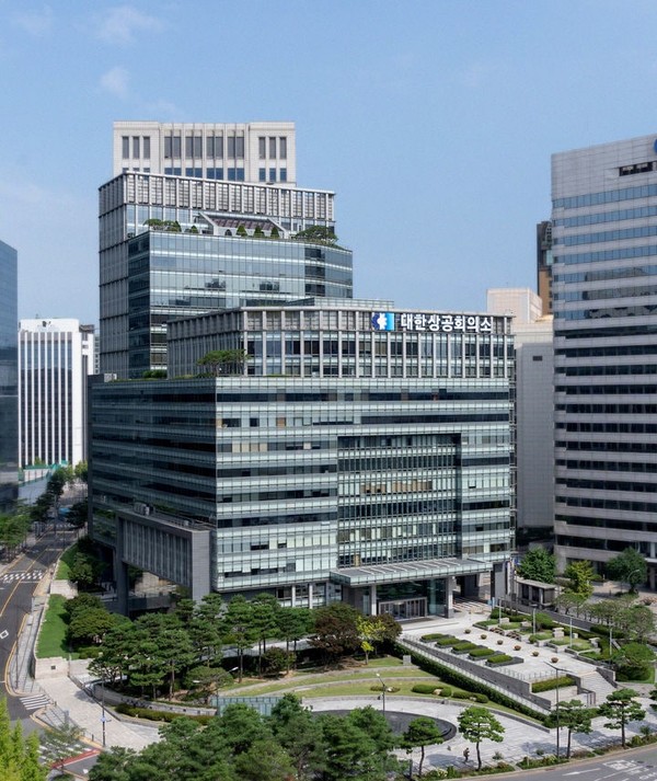 대한상공회의소 전경(사진 = 대한상공회의소)