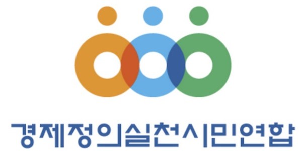 경실련 로고