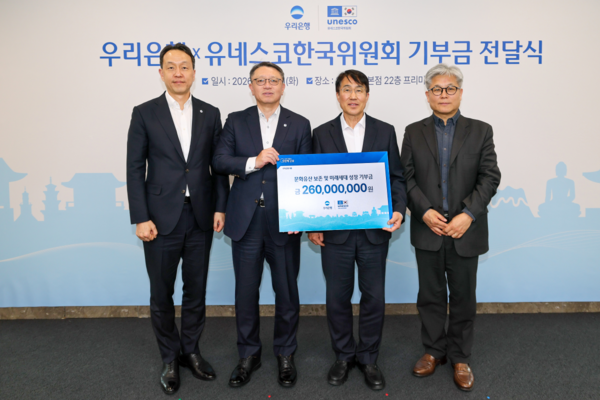 지난 31일 우리은행 본점에서 (왼쪽부터) 이정섭 우리은행 브랜드전략그룹장, 정진완 우리은행장, 홍현익 유네스코한국위원회 사무총장, 윤병순 유네스코한국위원회 미래혁신본부장이 기념촬영을 하고 있다