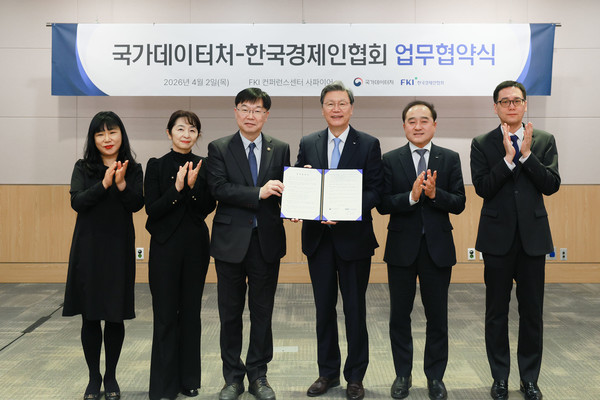 안형준 국가데이터 처장과 김창범 한경협 부회장이 2일 FKI타워 컨퍼런스센터에서 열린 '국가데이터처-한국경제인협회 업무협약식'에 참석해 기념촬영을 하고 있다. 이번 협약은 경제 5단체 중에서 최초로 국가데이터처와 체결하는 MOU이다. 사진 왼쪽부터 서운주 국가데이터처 경제통계국장, 김혜련 국가데이터처 경제총조사과장, 안형준 국가데이터 처장, 김창범 한경협 부회장, 정철 한경연 원장, 임동원 한경협 경제연구센터장(사진 = 한경협)
