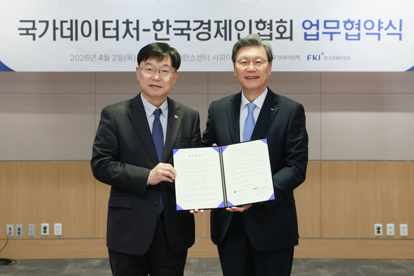  안형준 국가데이터 처장(왼쪽)과 김창범 한경협 부회장(오른쪽)이 2일 FKI타워 컨퍼런스센터에서 열린 '국가데이터처-한국경제인협회 업무협약식'에 참석해 기념촬영을 하고 있다. 이번 협약은 경제 5단체 중에서 최초로 국가데이터처와 체결하는 MOU다(사진 = 한경협)