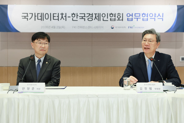 김창범 한경협 부회장(오른쪽)이 2일 FKI타워 컨퍼런스센터에서 열린 '국가데이터처-한국경제인협회 업무협약식'에 참석해 인사말을 하고 있다. 이번 협약은 경제 5단체 중에서 최초로 국가데이터처와 체결하는 MOU이다. 정부와 기업이 경제통계 고도화와 AI 시대 데이터 활용 전략 마련을 공동 과제로 삼아 협력 기반을 마련했다는 데 의의가 있다(사진 = 한경협)
