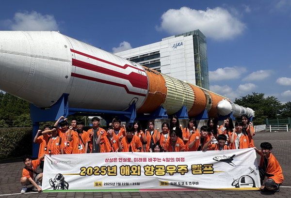 지난 해 떠난 '해외항공우주캠프' 현장 탐방 모습(사진 = 영등포구)