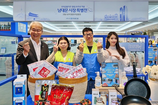 우리금융그룹 창립 25주년을 맞아 굿윌스토어 밀알우리금융점에서 그룹 모델 아이유(왼쪽에서 세번째), 임종룡 우리금융그룹 회장(오른쪽에서 두번째)이 남대문시장 소상공인 대표들과 대화하고 있다(사진 = 우리금융그룹)